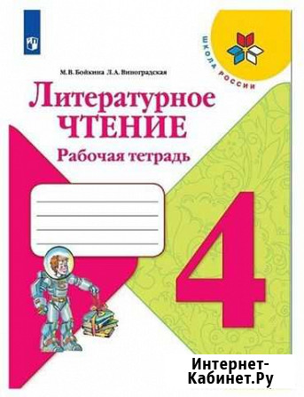 Рабочая тетрадь Екатеринбург - изображение 1