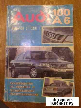 Каталог audi Новокузнецк