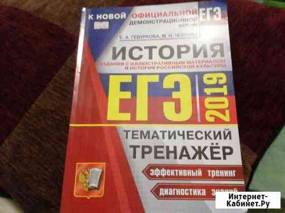 Сборник заданий егэ 2019(тематический тренажёр) Брянск