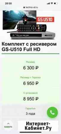 Ресивер триколор gs u 510s full hd Краснодар