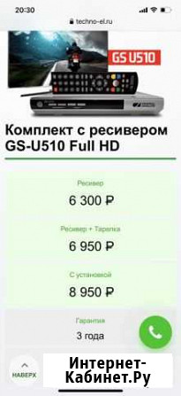 Ресивер триколор gs u 510s full hd Краснодар - изображение 1