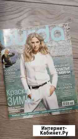 Журнал Бурда Челябинск
