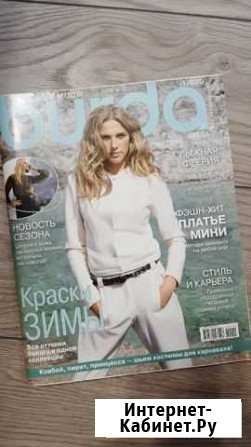Журнал Бурда Челябинск - изображение 1