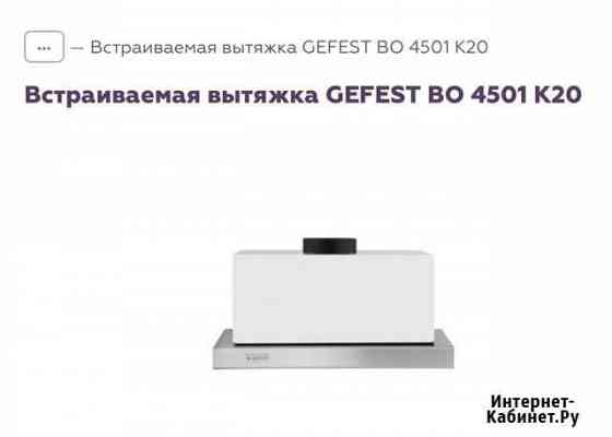 Вытяжка для кухни встраиваемая Москва
