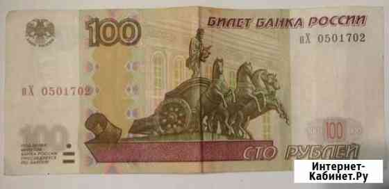Денежный талисман купюра с датой рождения Уфа