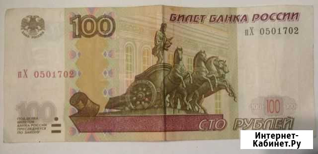 Денежный талисман купюра с датой рождения Уфа - изображение 1