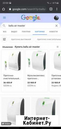 Анти аллергия вентиляция Ballu air master Пятигорск - изображение 1