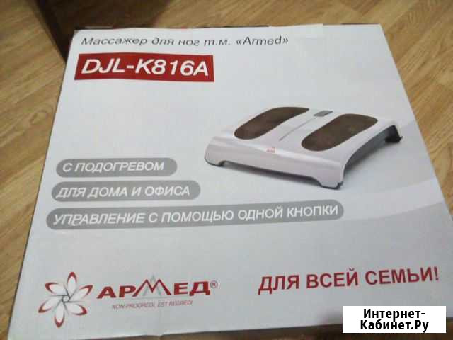 Массажер ног Владикавказ - изображение 1
