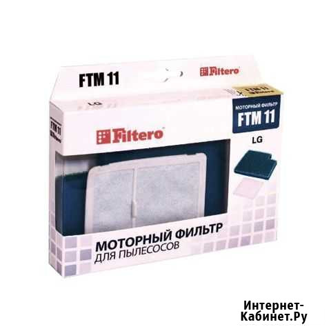 Комплект фильтров пылесоса LG Filtero FTM 11 LG Самара - изображение 1