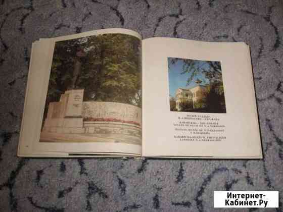 Ярославль 1976 год Ярославль