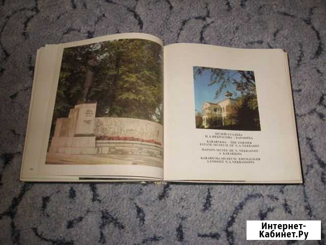 Ярославль 1976 год Ярославль - изображение 1