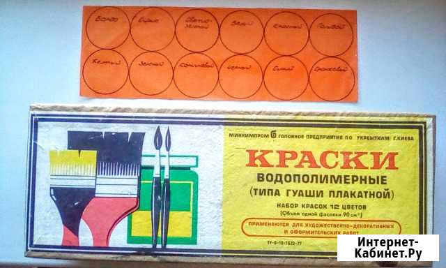 Краски набор Старый Оскол - изображение 1