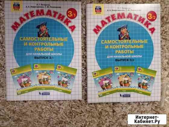 Математика (самостоятельные и контрольные работы) Нефтекамск