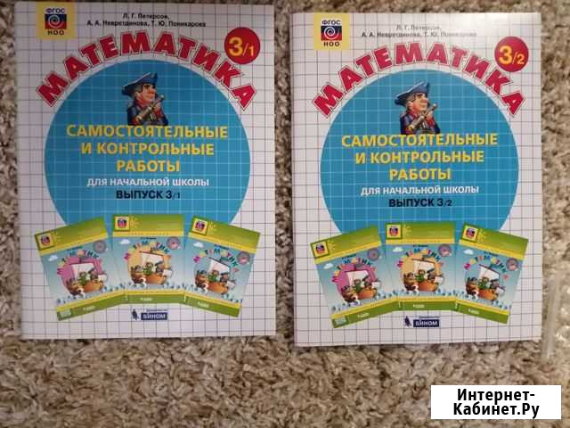 Математика (самостоятельные и контрольные работы) Нефтекамск - изображение 1