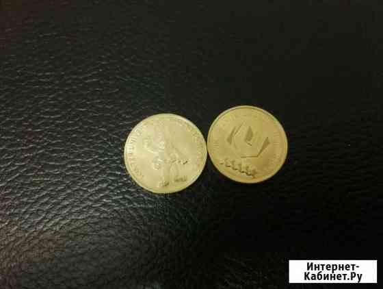 Монеты гвс универсиада в Казани и эмблема Саратов