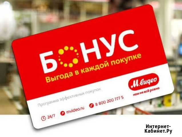 Бонусы мвидео Тосно - изображение 1