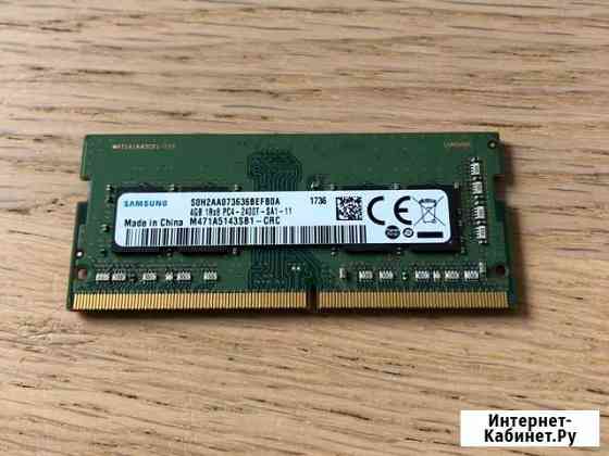Оперативная память Samsung M471A5143SB1-CRC Уфа