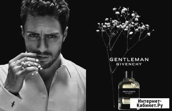 Духи Givenchy Gentleman Йошкар-Ола