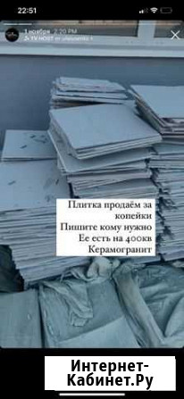 Керамогранитная плитка Бузулук - изображение 1