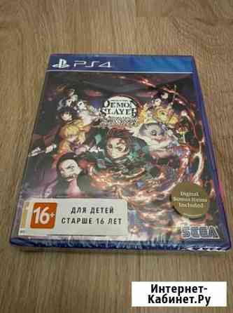 Demon Slayer ps4 Брянск