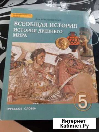 Учебники пособия история география 5 6 7 класс Ялта - изображение 1