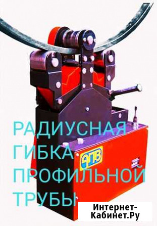 Дуги для теплицы,навеса.Радиусная гибка профтрубы Ефремов - изображение 1