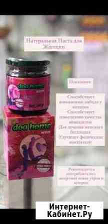 Натуральная паста для женщин Грозный