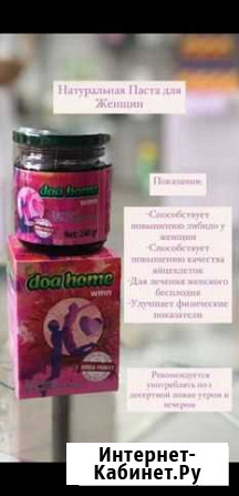 Натуральная паста для женщин Грозный - изображение 1