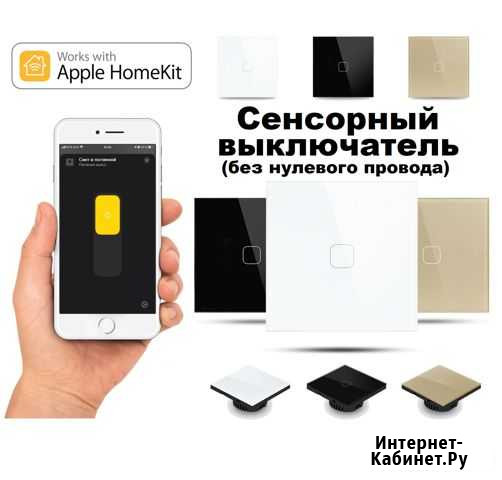 Apple Сенсорные Wi-Fi выключатели 1/2/3 канала Строитель - изображение 1