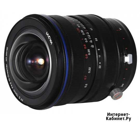 Объектив Laowa 15mm f/4.5 Zero-D Shift Canon EF Ростов-на-Дону - изображение 1