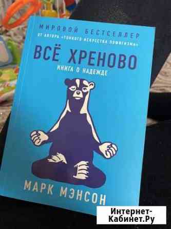 Все хреново Пенза