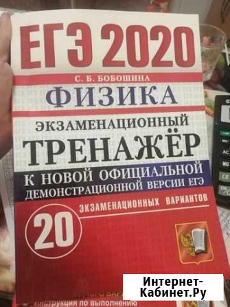 Егэ физика Самара - изображение 1