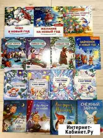 Книги к Новому году Казань