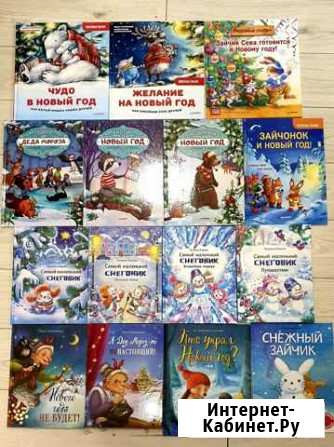 Книги к Новому году Казань - изображение 1