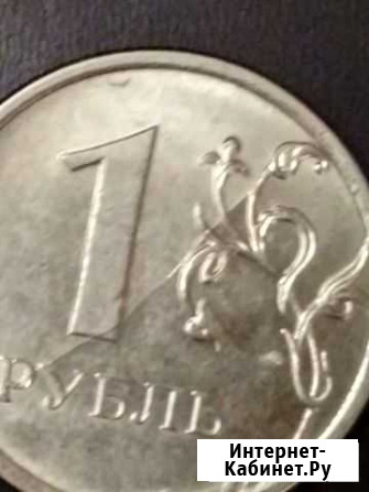 Монета брак Магнитогорск - изображение 1