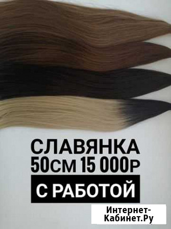 Наращивание волос Алдан - изображение 1