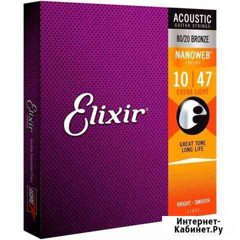 Струны для акустической гитары Elixir Кузнецк