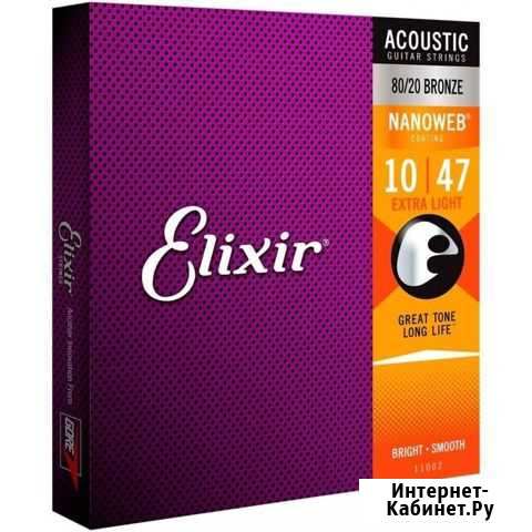 Струны для акустической гитары Elixir Кузнецк - изображение 1
