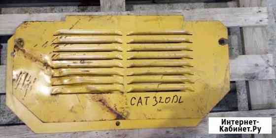 Защита нижняя sheet 248-8993 Caterpillar CAT320DL Горный Щит