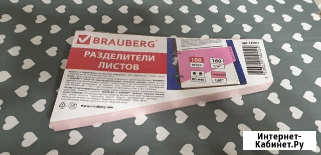 Разделители листов Королев - изображение 1