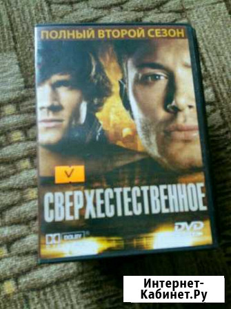 Supernatural сериал Усть-Лабинск - изображение 1