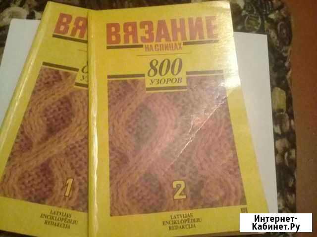 Журналы по вязанию Барнаул - изображение 1