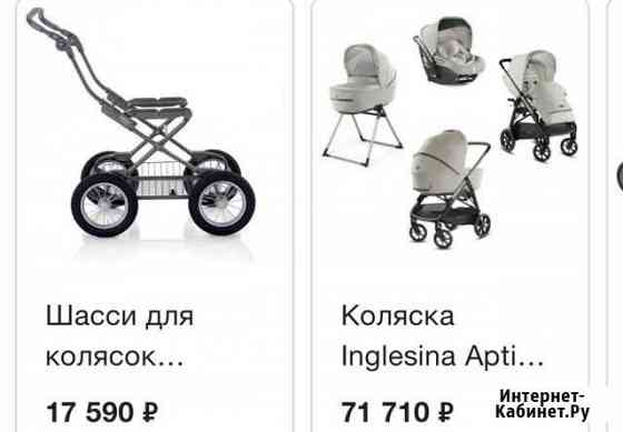 Коляска Inglesina 4 в 1 Иваново