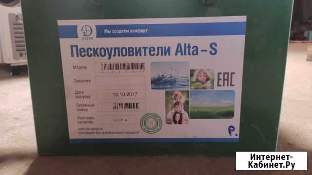 Пескоуловитель alta S-IN 0,5-30 Великие Луки - изображение 1
