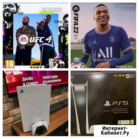 Sony playstation 5 + fifa22 + UFC4 + PS plus Год Мостовской - изображение 1