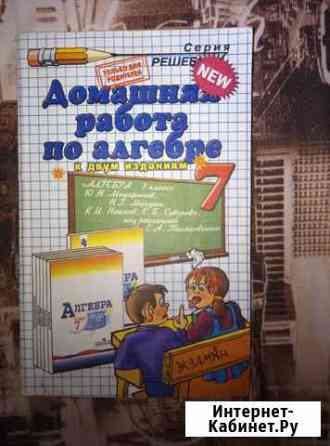 Учебные пособия 7 класс Смоленск