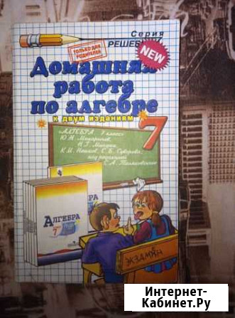 Учебные пособия 7 класс Смоленск - изображение 1