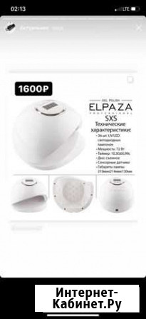 Лампа для маникюра Тверь - изображение 1