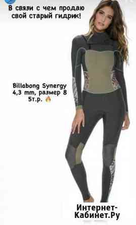 Гидрокостюм 4/3мм Billabong Сочи