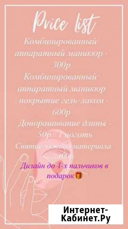 Покрытие гель лаком Биробиджан - изображение 1